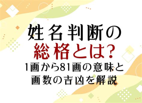 地格 17画|【姓名判断】「17画」の意味とは？運勢と特徴を解説【天格・人。